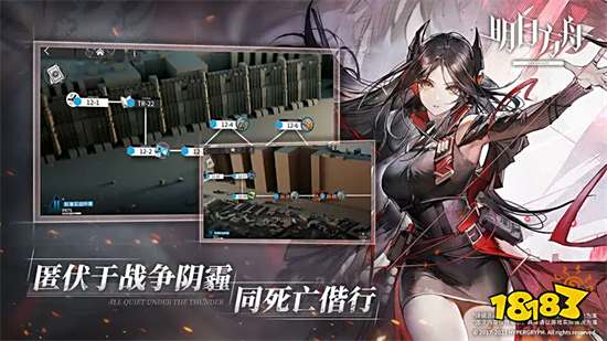 明日方舟破解版无限内购版