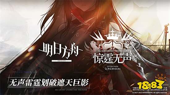 明日方舟破解版无限内购版
