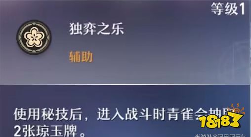 崩壞星穹鐵道青雀角色行跡解析 四星角色青雀技能傷害一覽