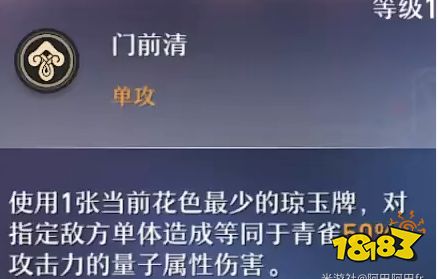 崩壞星穹鐵道青雀角色行跡解析 四星角色青雀技能傷害一覽
