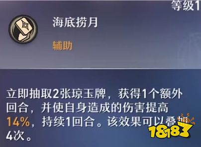 崩壞星穹鐵道青雀角色行跡解析 四星角色青雀技能傷害一覽