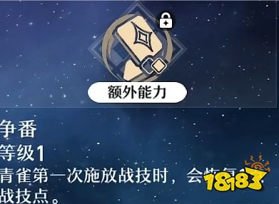 崩坏星穹铁道青雀角色行迹解析 四星角色青雀技能伤害一览