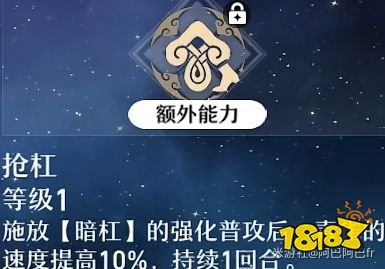 崩坏星穹铁道青雀角色行迹解析 四星角色青雀技能伤害一览