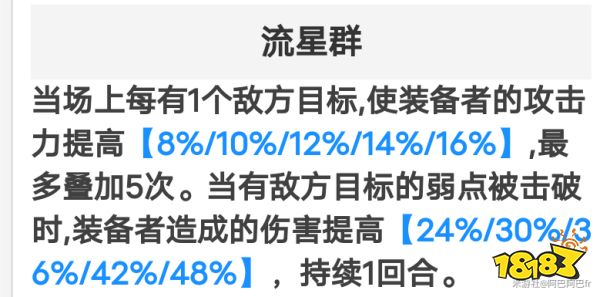 崩壞星穹鐵道青雀角色光錐怎么選 青雀角色四星五星光錐推薦大全