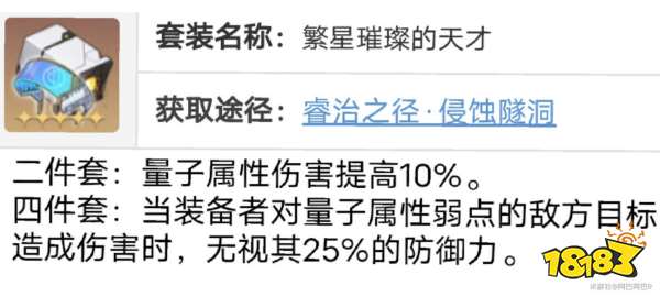 崩壞星穹鐵道青雀遺器怎么選 青雀角色遺器選擇推薦