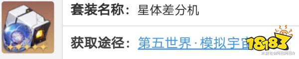 崩壞星穹鐵道青雀遺器怎么選 青雀角色遺器選擇推薦