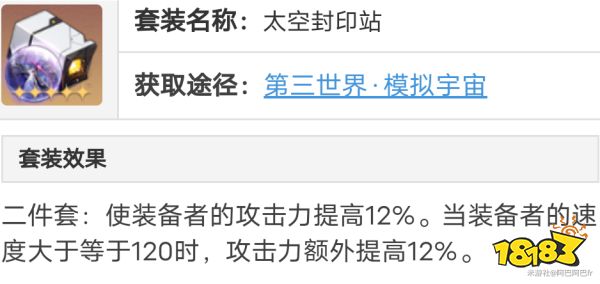 崩壞星穹鐵道青雀遺器怎么選 青雀角色遺器選擇推薦