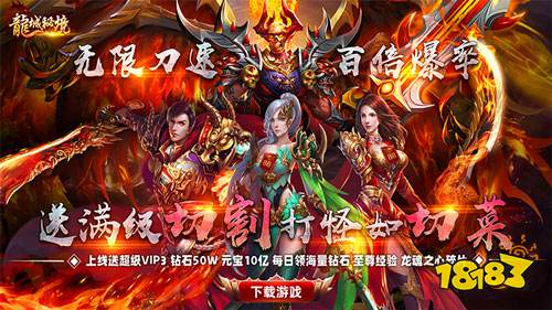 2023最新最热点bt手游是什么 热点bt手游推选