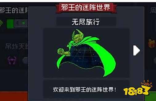 元气骑士邪王威压等级怎么提升 元气骑士邪王威压等级提升方法介绍