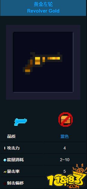 元气骑士黄金左轮可以锻造吗 元气骑士黄金左轮获得方法介绍
