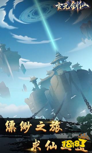 太古仙尊v1.80下载