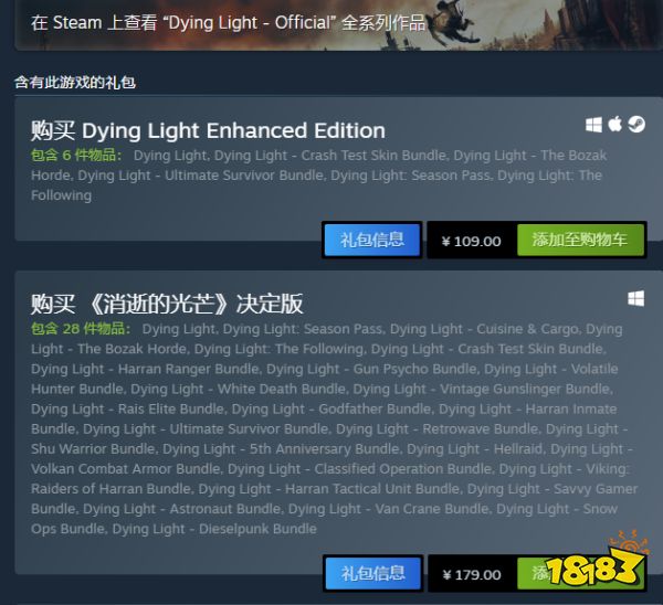 消逝的光芒1多少钱 游戏价格介绍