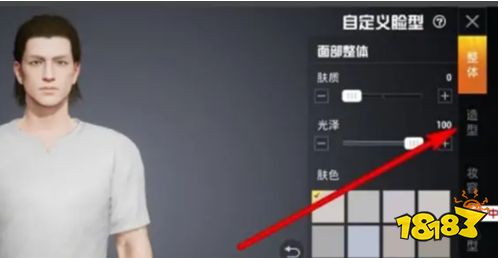 和平精英捏脸在哪里 和平精英捏脸位置介绍