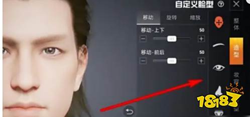 和平精英捏脸在哪里 和平精英捏脸位置介绍