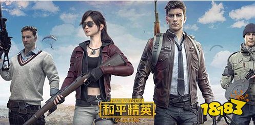 和平精英延迟高怎么办 延迟高解决攻略分享