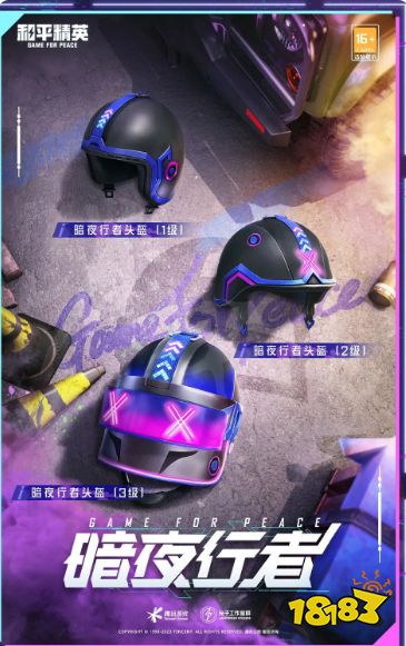 和平精英新皮肤暗夜行者怎么样 暗夜行者套装介绍