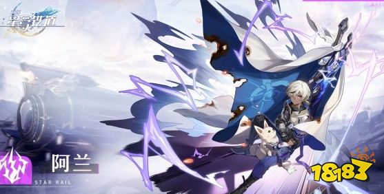 崩坏星穹铁道阿兰怎么样 阿兰技能天赋星魂消耗材料攻略