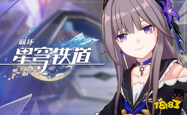 崩坏星穹铁道阿兰怎么样 阿兰技能天赋星魂消耗材料攻略