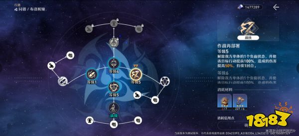 崩壞星穹鐵道鴨鴨布洛妮婭天賦怎么加點 鴨鴨布洛妮婭天賦技能及加點詳解