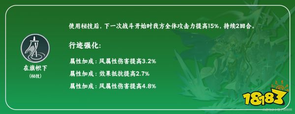 崩壞星穹鐵道鴨鴨布洛妮婭天賦怎么加點 鴨鴨布洛妮婭天賦技能及加點詳解