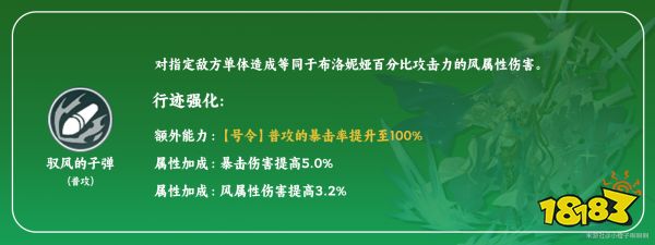 崩坏星穹铁道鸭鸭布洛妮娅天赋怎么加点 鸭鸭布洛妮娅天赋技能及加点详解