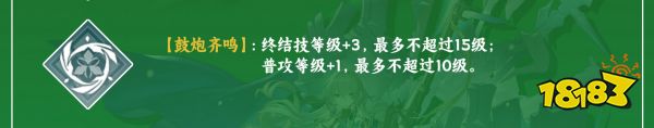 崩壞星穹鐵道鴨鴨布洛妮婭星魂介紹 鴨鴨布洛妮婭星魂幾星比較好