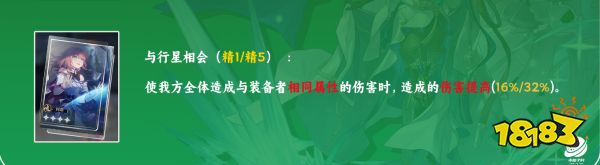 崩壞星穹鐵道鴨鴨布洛妮婭光錐推薦 鴨鴨布洛妮婭用什么光錐好