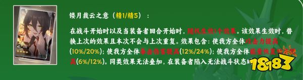 崩壞星穹鐵道鴨鴨布洛妮婭光錐推薦 鴨鴨布洛妮婭用什么光錐好