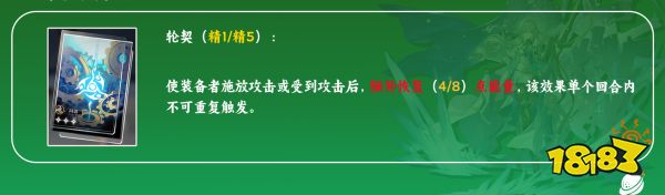 崩壞星穹鐵道鴨鴨布洛妮婭光錐推薦 鴨鴨布洛妮婭用什么光錐好