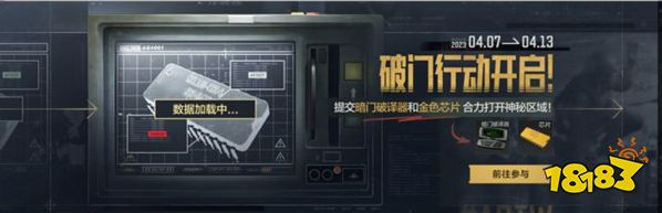 暗區突圍破門行動怎么玩 破門行動攻略分享