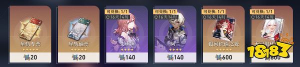 崩坏星穹铁道新手开荒角色推荐 游戏开服角色推荐