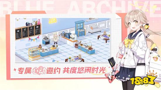 蔚蓝档案正版下载安装中文版