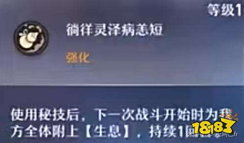 崩壞星穹鐵道白露角色技能怎么加點 五星白露技能加點一覽