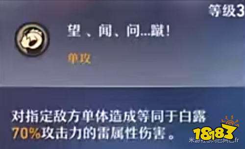 崩壞星穹鐵道白露角色技能怎么加點 五星白露技能加點一覽