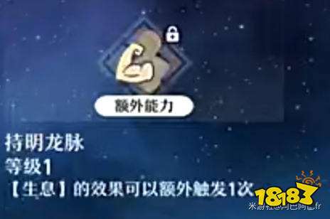 崩壞星穹鐵道白露角色技能怎么加點 五星白露技能加點一覽