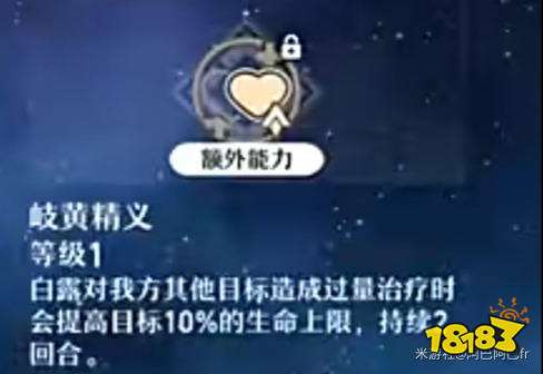 崩壞星穹鐵道白露角色技能怎么加點 五星白露技能加點一覽