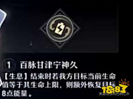 崩壞星穹鐵道白露角色星魂怎么選 五星角色白露星魂效果一覽