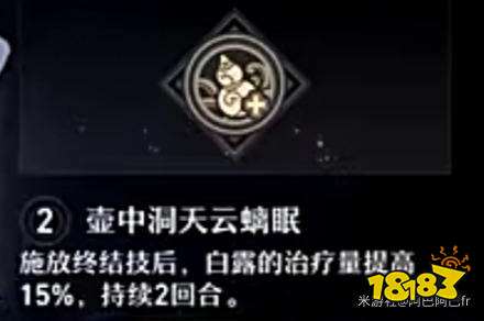 崩壞星穹鐵道白露角色星魂怎么選 五星角色白露星魂效果一覽