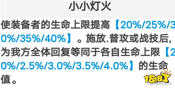 崩壞星穹鐵道白露光錐怎么選 五星角色白露光錐選擇攻略