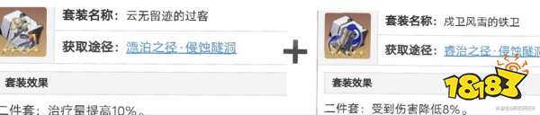 崩壞星穹鐵道白露遺器怎么選 五星角色白露遺器推薦選擇