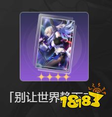 崩坏星穹铁道预抽卡奖励怎么选 预抽卡奖励选择攻略大全