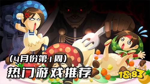 2023四月份第一周热门游戏:经典IP拳皇登顶