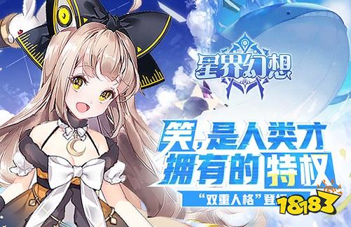 星界幻想浮空岛最新版本下载地址