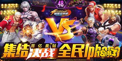 拳魂觉醒拳皇正版授权手游