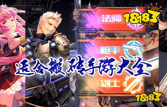 荣耀世纪搬砖版本