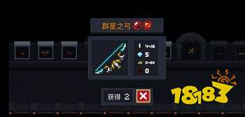 元气骑士群星之弓怎么合成 元气骑士群星之弓合成方法介绍