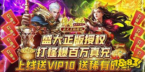 传奇世界之仗剑天涯H5下载