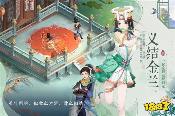 新仙剑奇侠传之挥剑问情桌面版下载教程 新仙剑奇侠传之挥剑问情官网最新PC模拟器下载安装