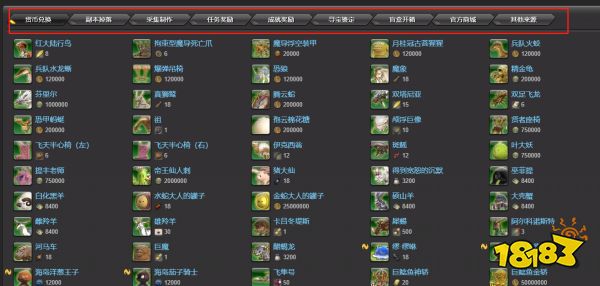 最終幻想14有哪些坐騎 全坐騎獲得方法圖鑒一覽