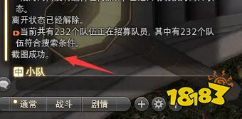 最終幻想14如何截圖 截圖按鍵方法介紹